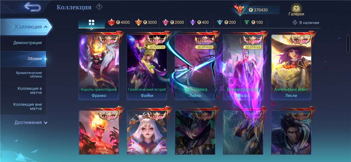 продажа аккаунта к игре Mobile Legends